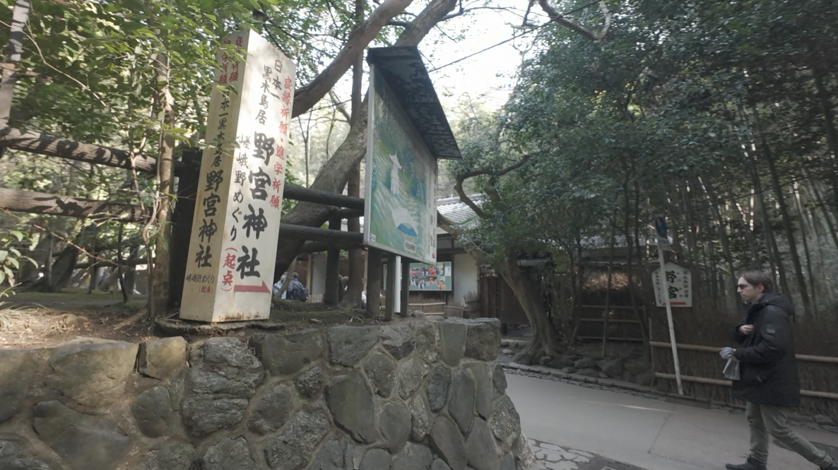野宮神社